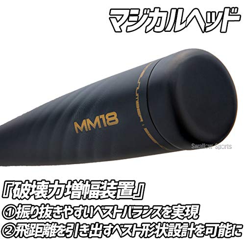 Amazon | 少年野球 バット 80cm 野球 軟式 SSK MM18 エスエスケイ 少年